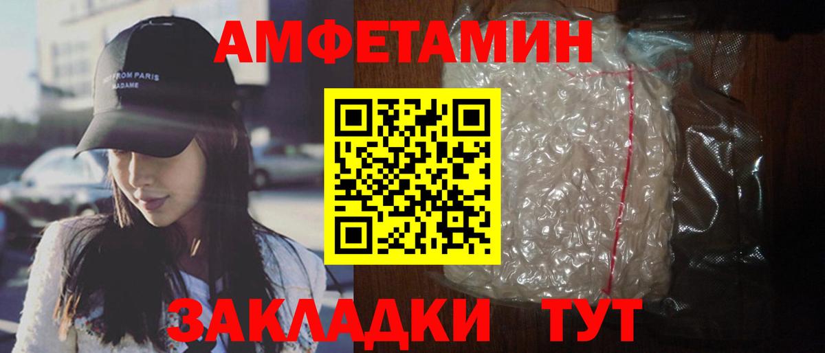 АМФЕТАМИН VHQ Соль-Илецк