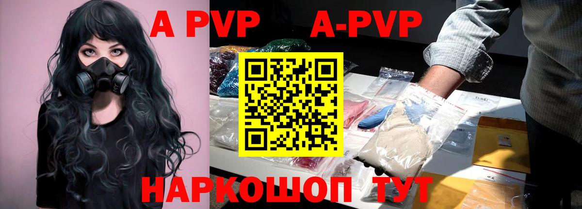 A PVP СК Соль-Илецк
