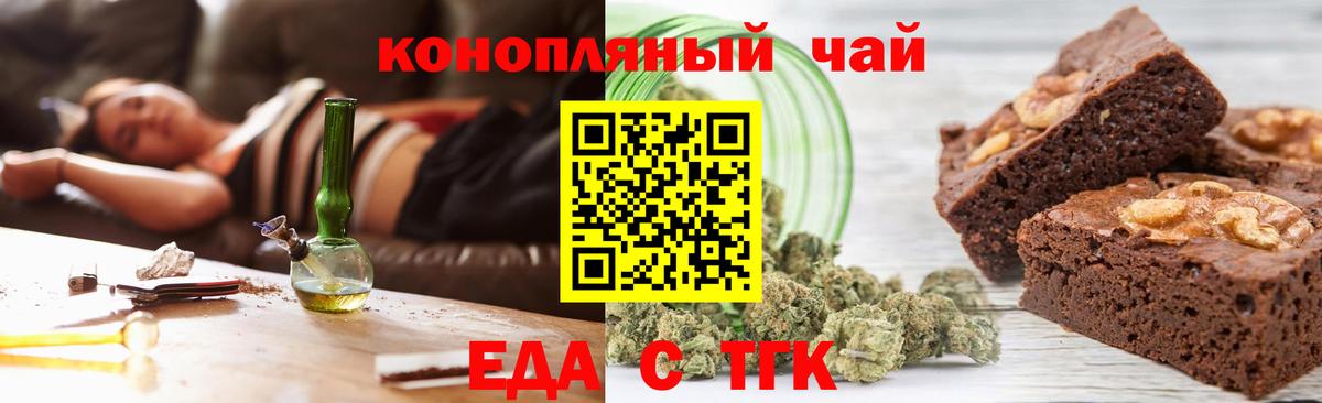 Cannafood марихуана  Вход с VPN  Соль-Илецк 
