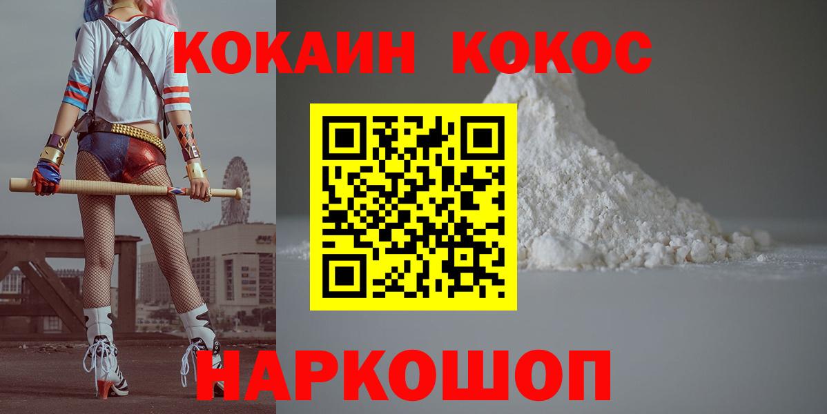 COCAIN Боливия  Вход с VPN  КОКАИН Колумбийский  Соль-Илецк 