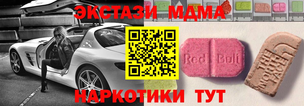 ЭКСТАЗИ 300 mg Соль-Илецк