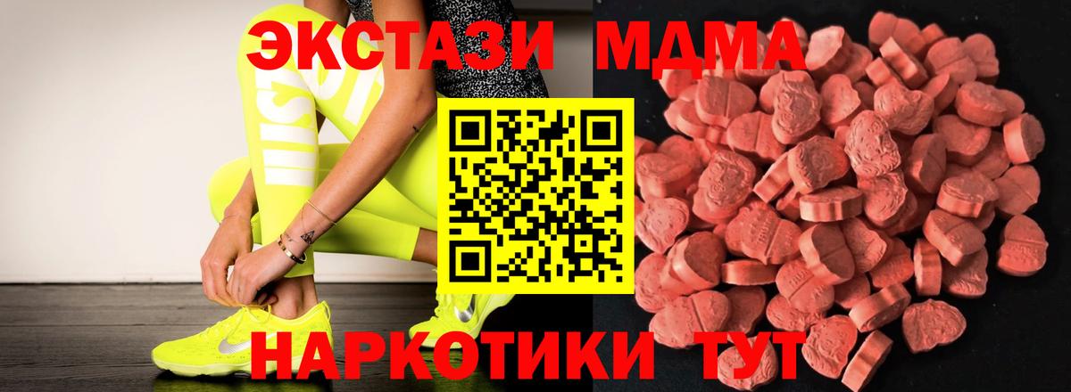 Ecstasy бентли  Вход с VPN  Соль-Илецк  ЭКСТАЗИ 280 MDMA 