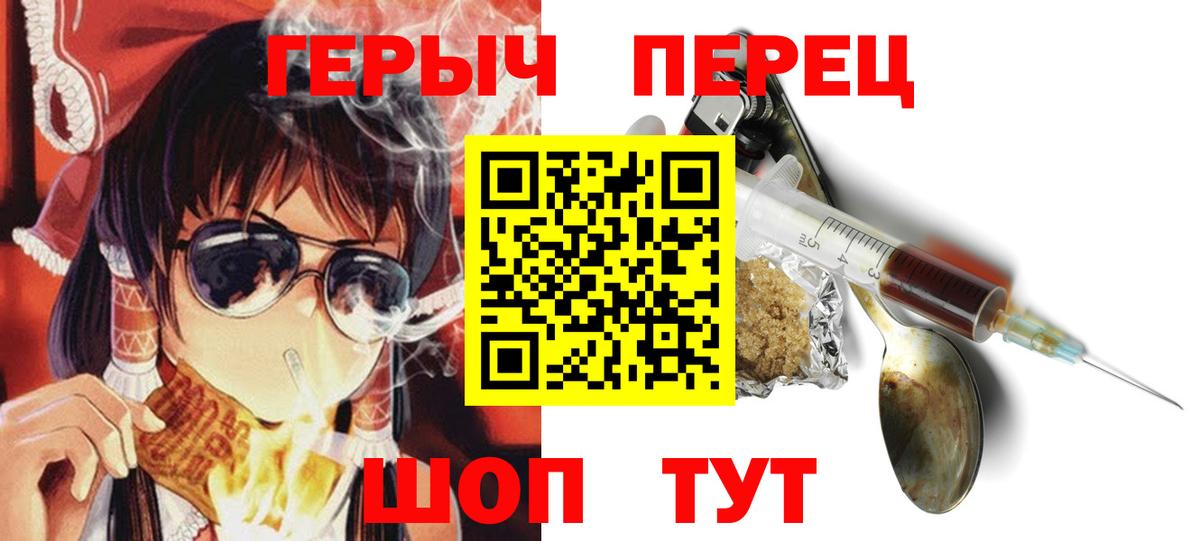Соль-Илецк  ГЕРОИН афганец  Героин  Вход с VPN 