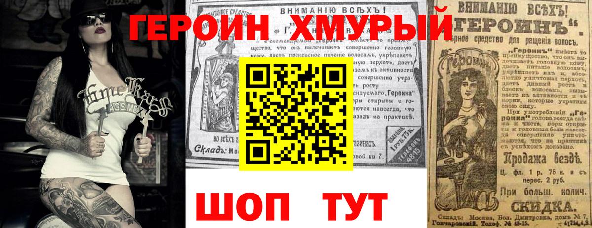 ГЕРОИН афганец Соль-Илецк