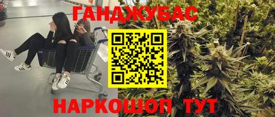 марихуана Обнинск
