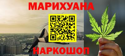 марихуана Обнинск