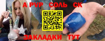 ALPHA-PVP Партизанск