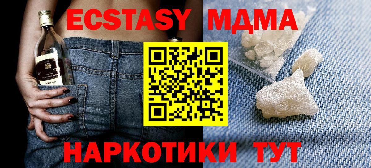 МДМА VHQ Соль-Илецк