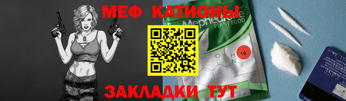 Меф мяу мяу кристаллы Соль-Илецк