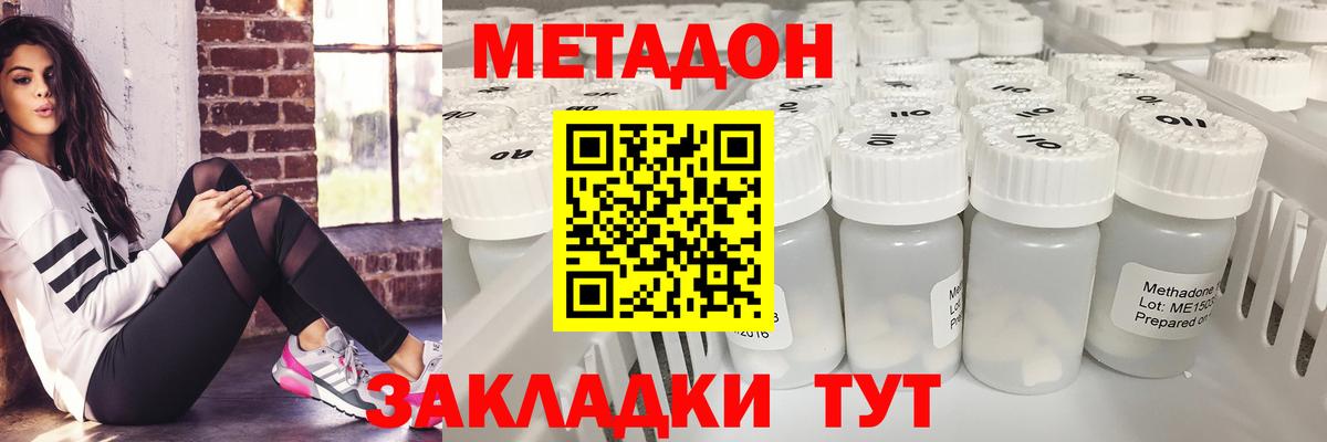 Соль-Илецк  Метадон VHQ  Вход с VPN  Метадон VHQ 