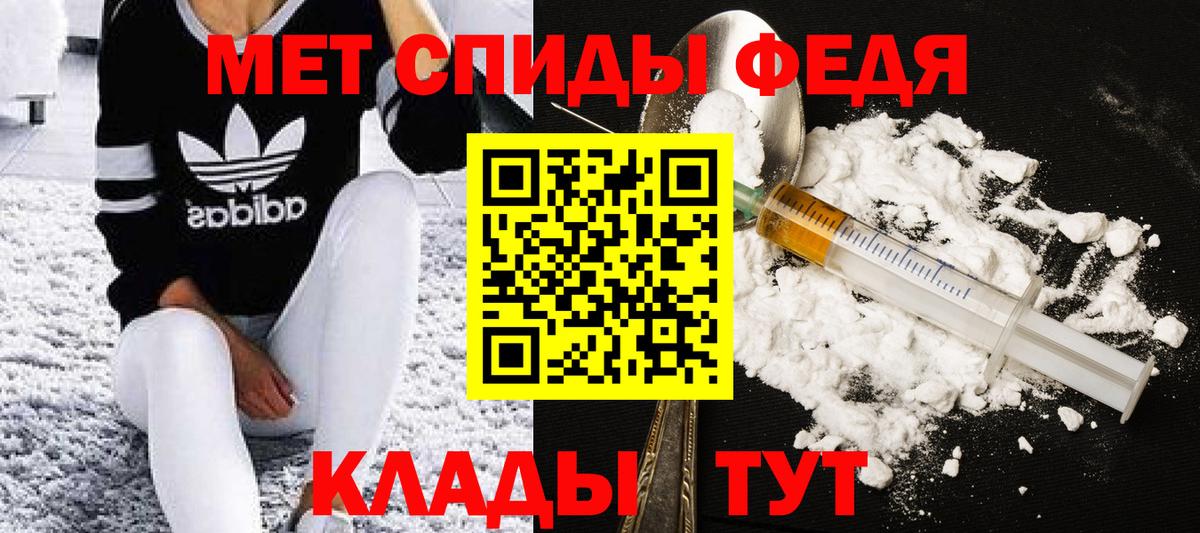МЕТАМФЕТАМИН витя  Вход с VPN  Соль-Илецк 