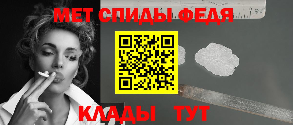 Первитин Methamphetamine Соль-Илецк