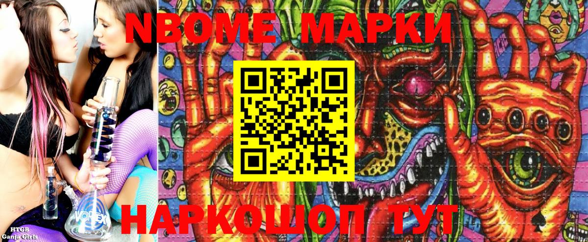 Марки N-bome 1,5мг  Вход с VPN  Марки NBOMe  Соль-Илецк 
