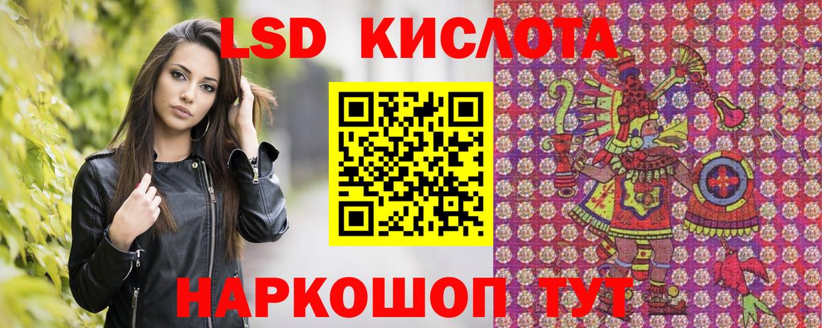 Марки NBOMe 1,8мг Соль-Илецк