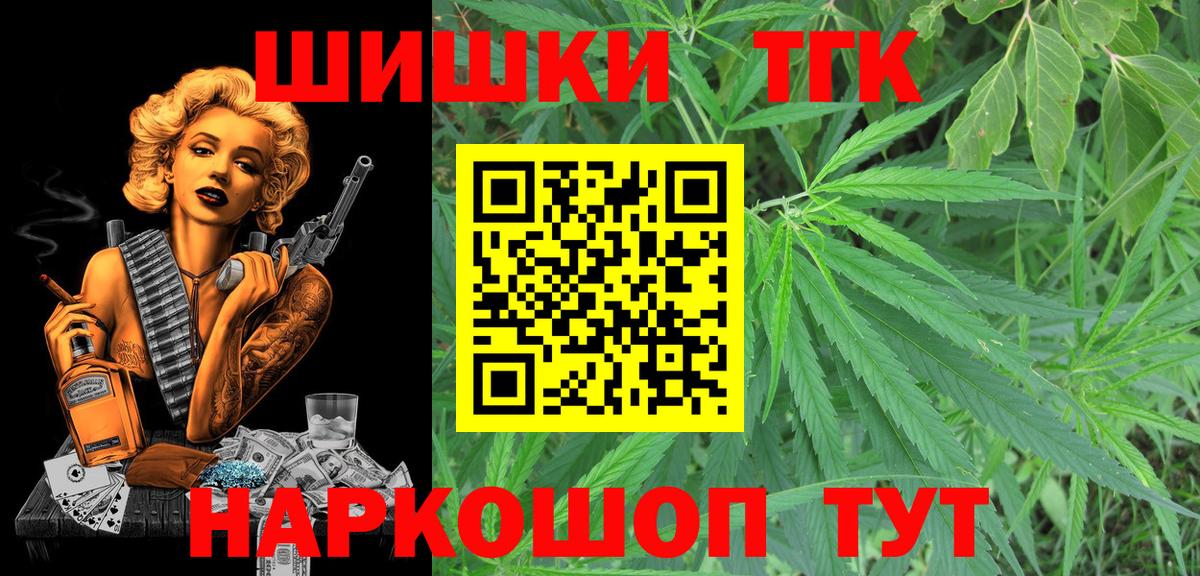 МАРИХУАНА OG Kush  Вход с VPN  Соль-Илецк  Марихуана OG Kush  Бошки Шишки SATIVA & INDICA  Конопля Amnesia 